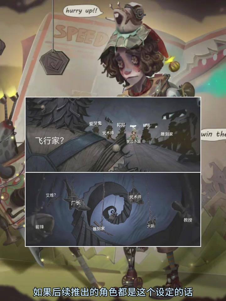 火箭爆改蜗牛