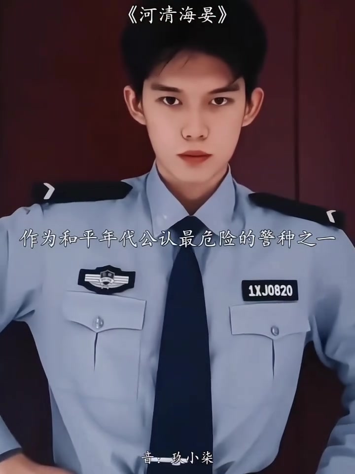 周海晏牺牲后被追授了一等功。作为和平年代公认最危险的警种之一,我国缉毒警平均年龄停在四十一