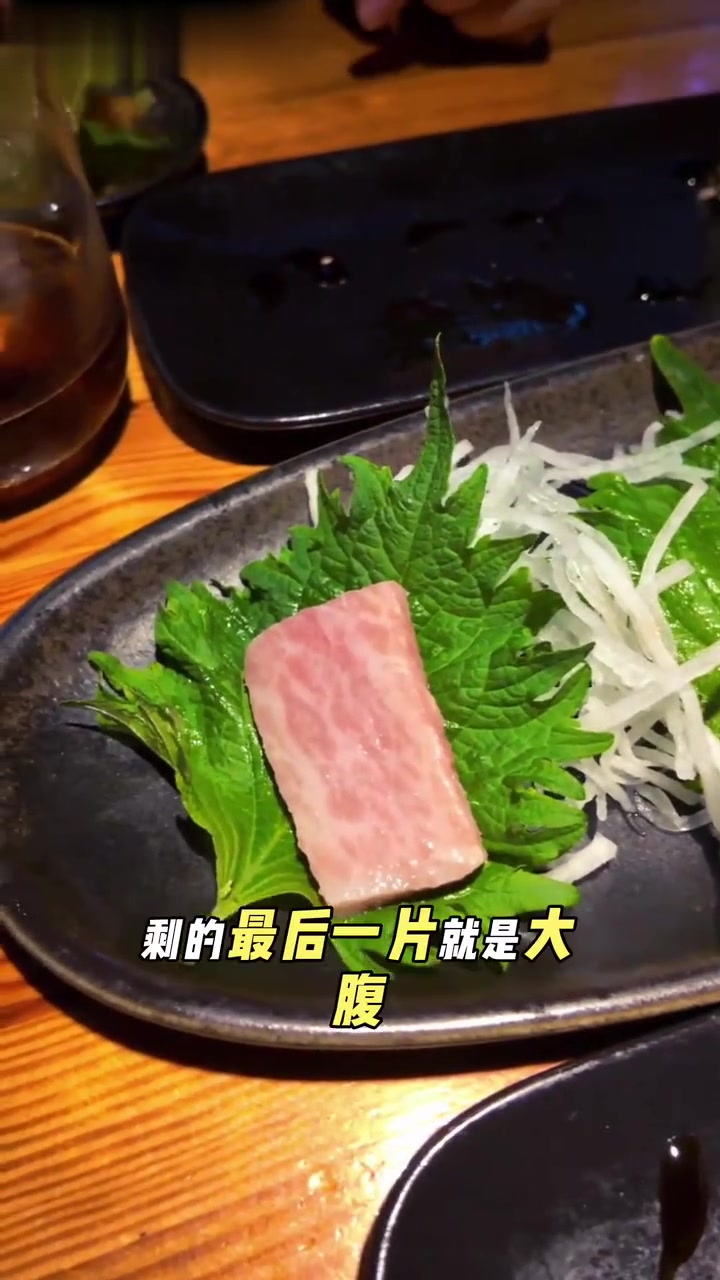 这么肥的金枪鱼大腹，吃的满嘴油