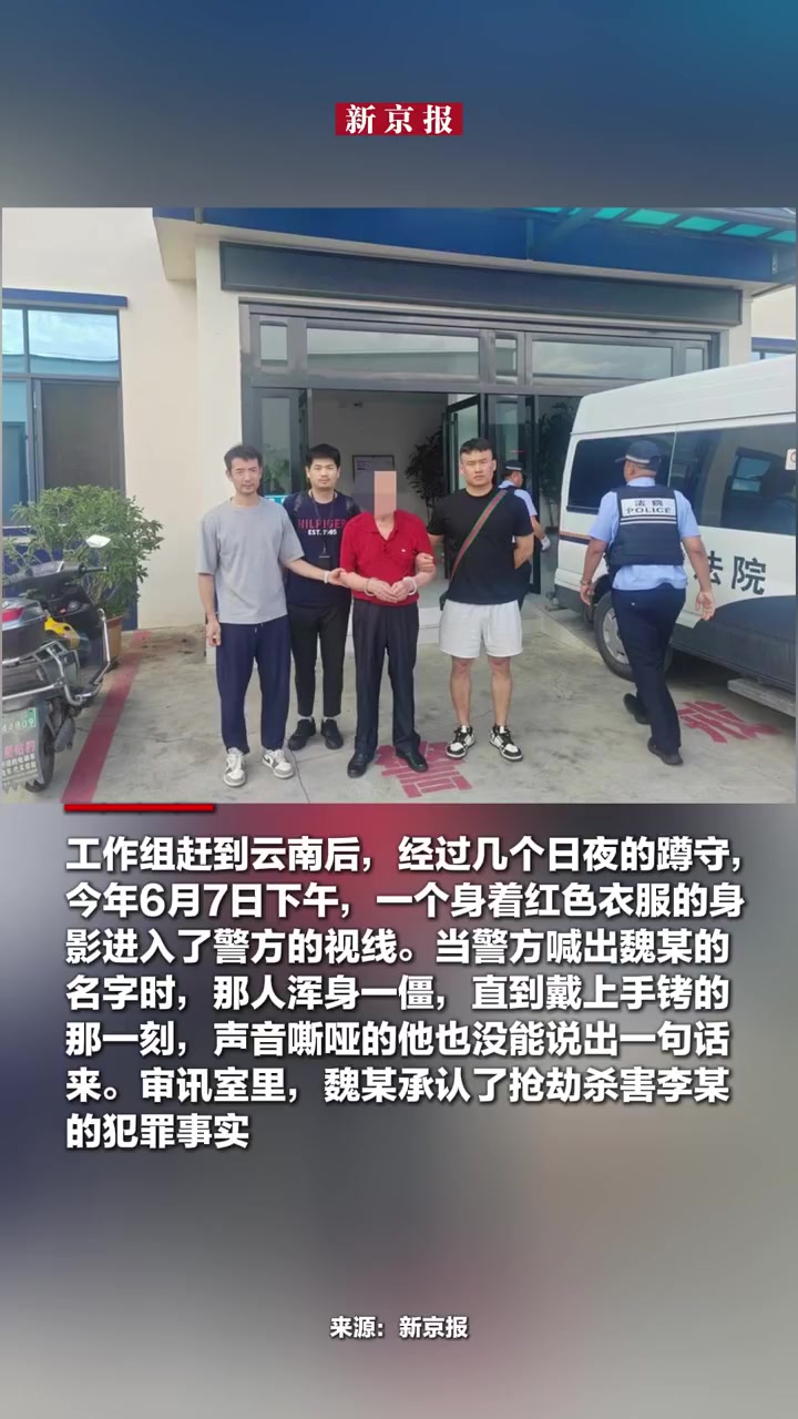 近日,浙江省杭州市公安局富阳区分局民警在云南抓获了犯罪嫌疑人魏某(化姓),成功破获一起34