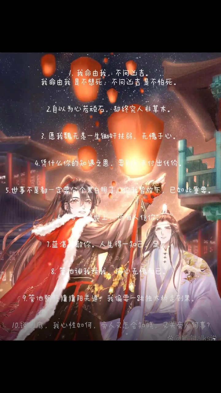 盘点魔道祖师的刀子语录(想要一个全是魔道祖师刀子的评论区)