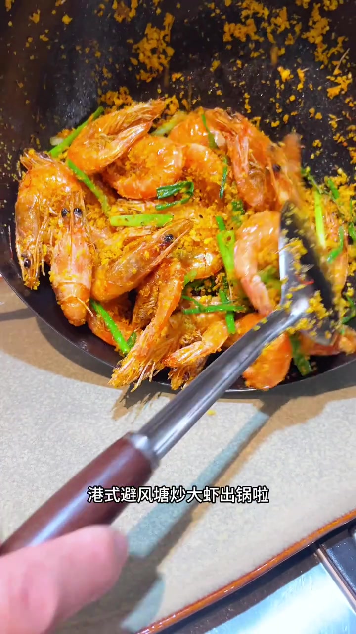 港澳台酒楼饭店必点菜品避风塘炒虾,经典粤菜风味酥香可口脆皮鲜香,可好吃了
