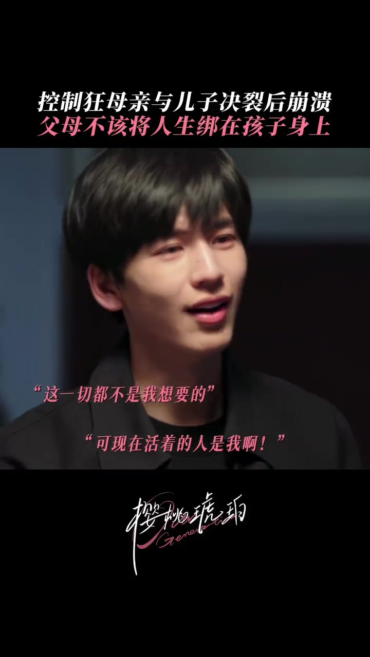 梁虹飞与蒋峤西争吵后,情绪激动出了车祸!电视剧樱桃琥珀 每日中午12点生花剧场正在热播!