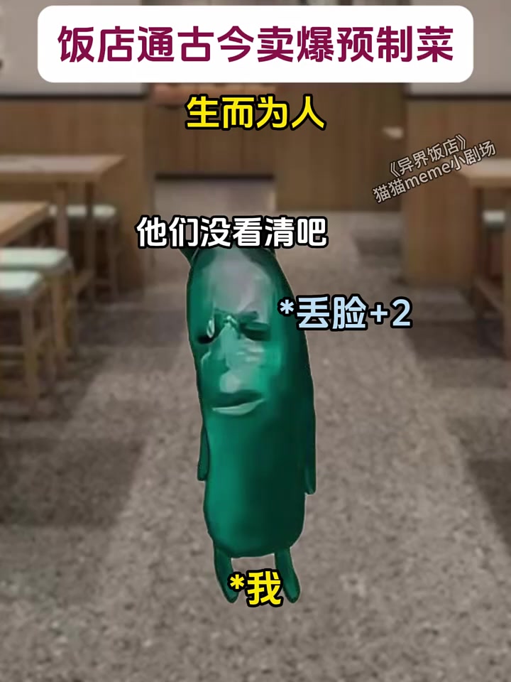 饭店通古今卖爆预制菜《异界饭店》1-6合集