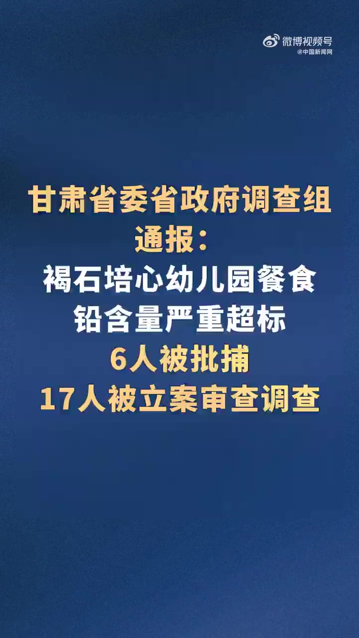 调查发现,天水市麦积区教育局对褐石培心幼儿园未取得办学许可证即公开招生的行为视而不见,近两