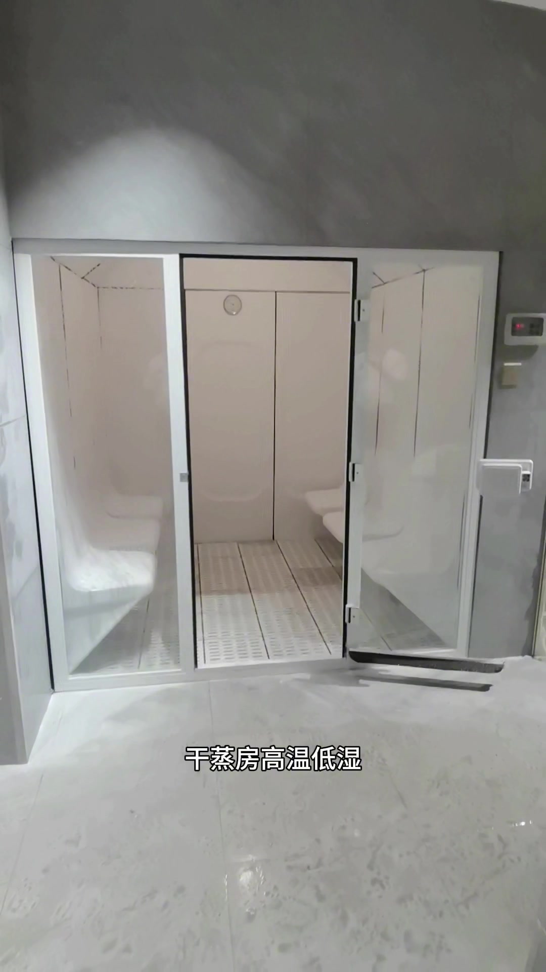 湿蒸房和干蒸房哪个好