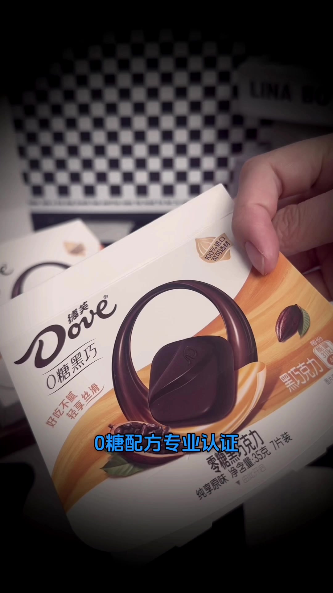 Dove/德芙零糖黑巧克力35g*4盒经典0糖黑巧营养早餐