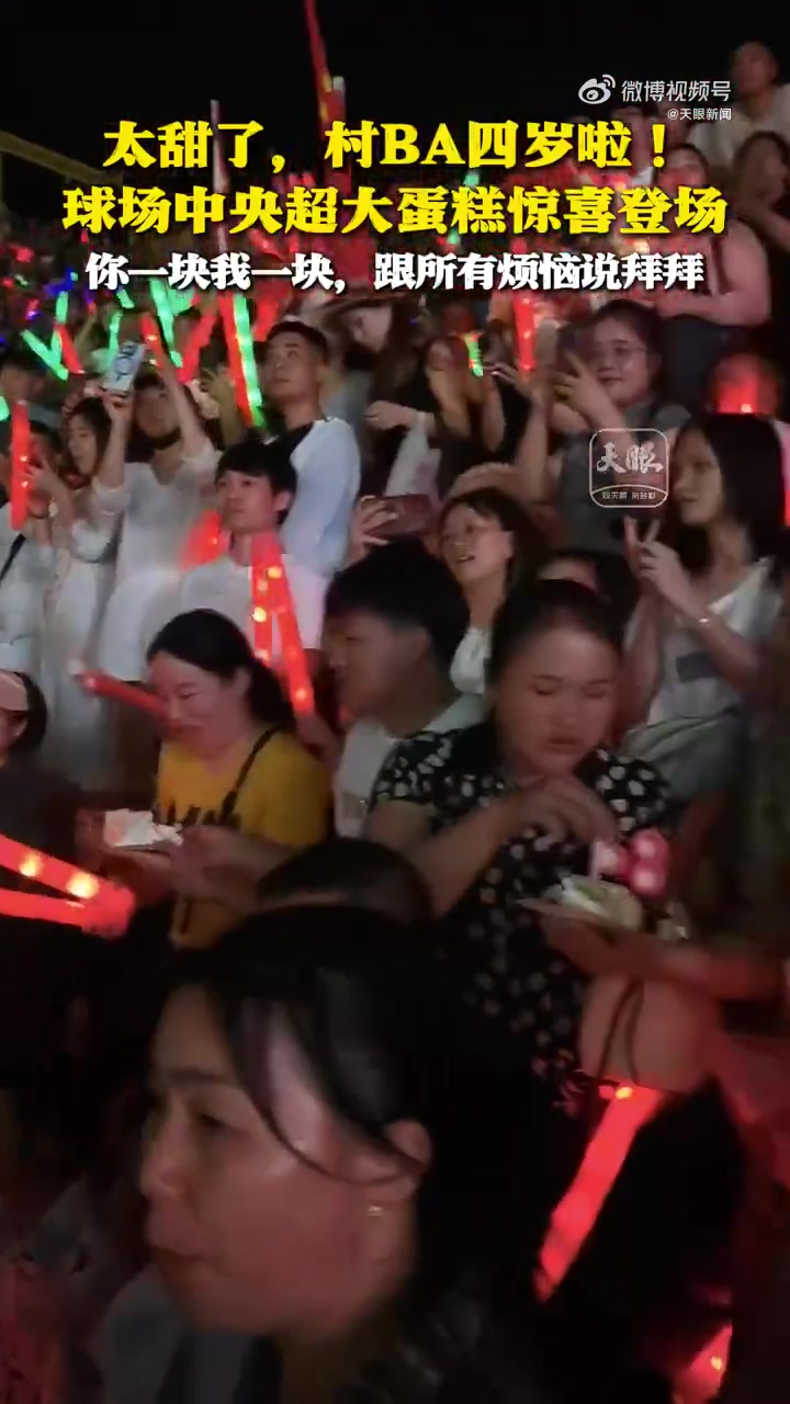 四年前,贵州省黔东南州台江县台盘村“六月六”篮球赛人山人海的场面,被网友拍摄分享到社交平台