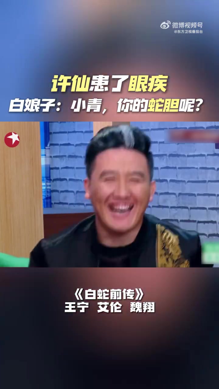 男扮女装演绎白娘子,路遇许仙 采药一见钟情,竟然被小青抢戏?白娘子吃醋:公子有眼疾,你的蛇