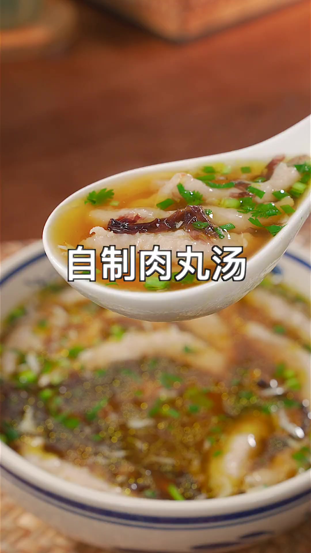 南方超火肉丸汤，在家自制享肉丸自由，做法超简单