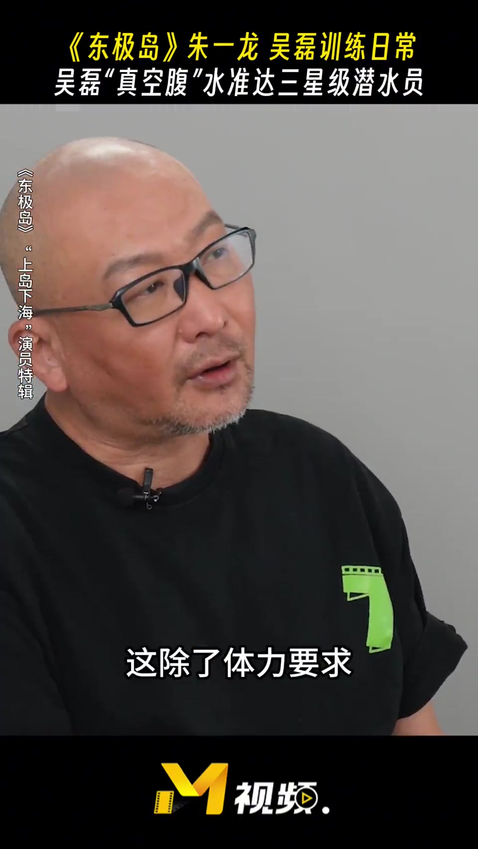 《东极岛》朱一龙 吴磊训练日常