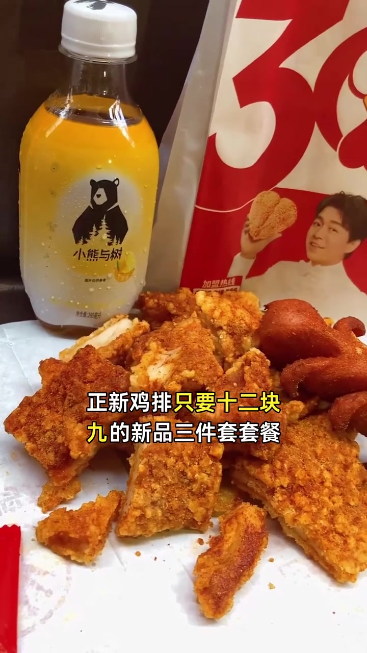 超值新鲜现炸鸡排，外酥里嫩一咬爆汁，价只需12.9！正新鸡排 外酥里嫩