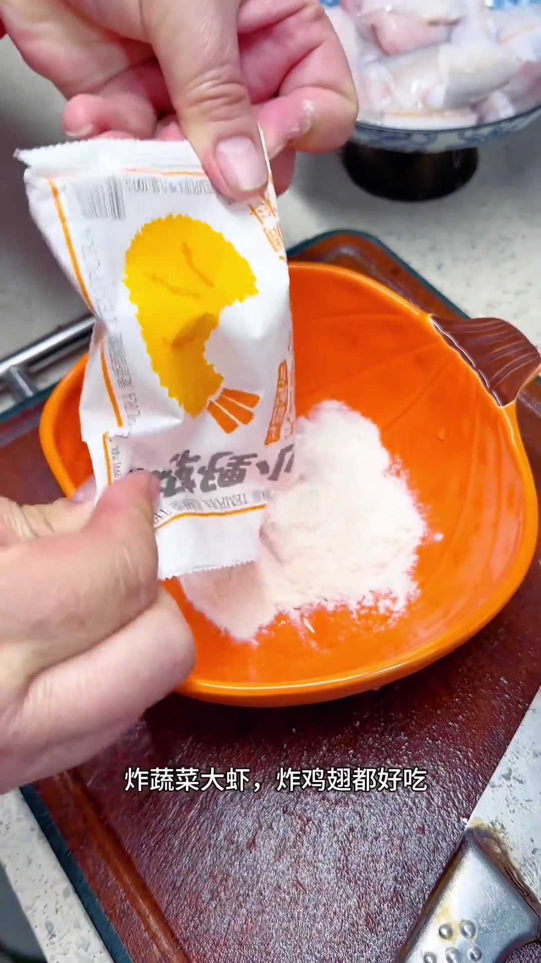 今天给儿媳妇做一道酥脆可口的苔菜拖虾潺,巨巨巨好吃