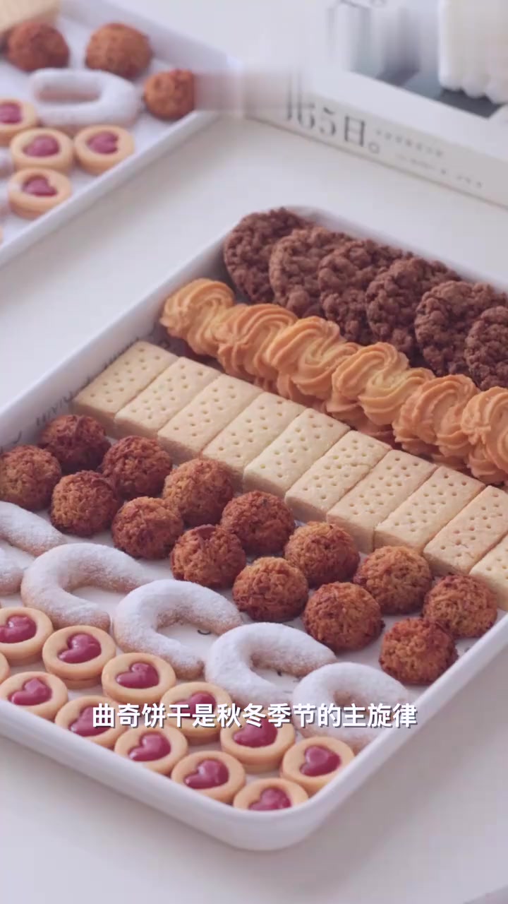 秋冬曲奇礼盒分享，六款黄油曲奇颜值口味兼具