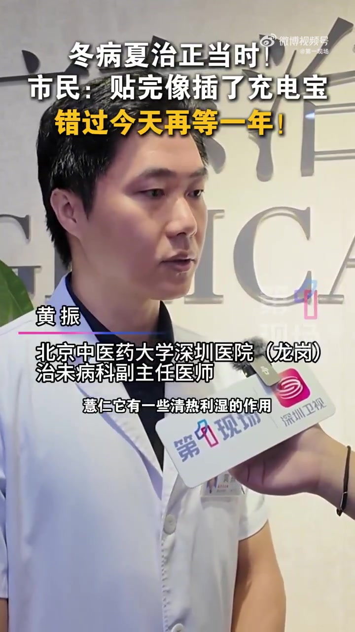 三伏天浑身沉甸甸?冬病夏治正当时!医生提醒,三伏不祛寒、冬来病缠身,贴灸正当时。夏日彩蛋: