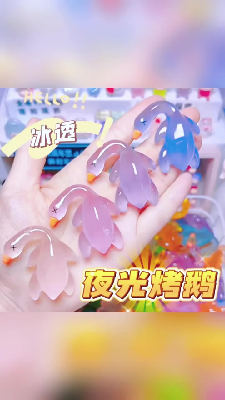 网红爆款夜光变色烤鸭钥匙扣小挂件六一儿童玩具2025新款女孩摆件