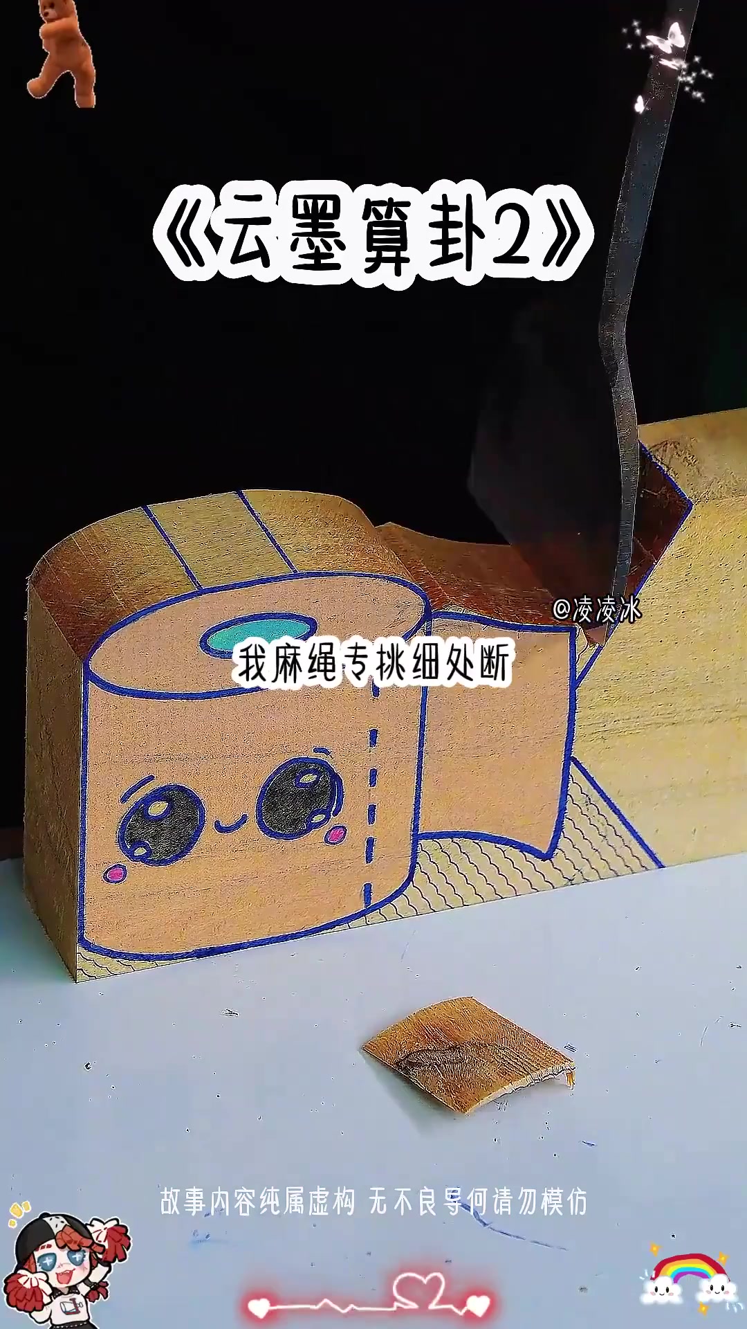 转运符引发争议,主播揭露渣男赌博卖厂真相(3)