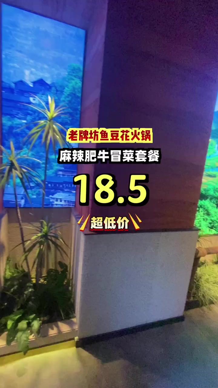 超值肥牛冒菜配米饭,麻辣鲜香,团购价只要18.5!肥牛冒菜 火锅套餐