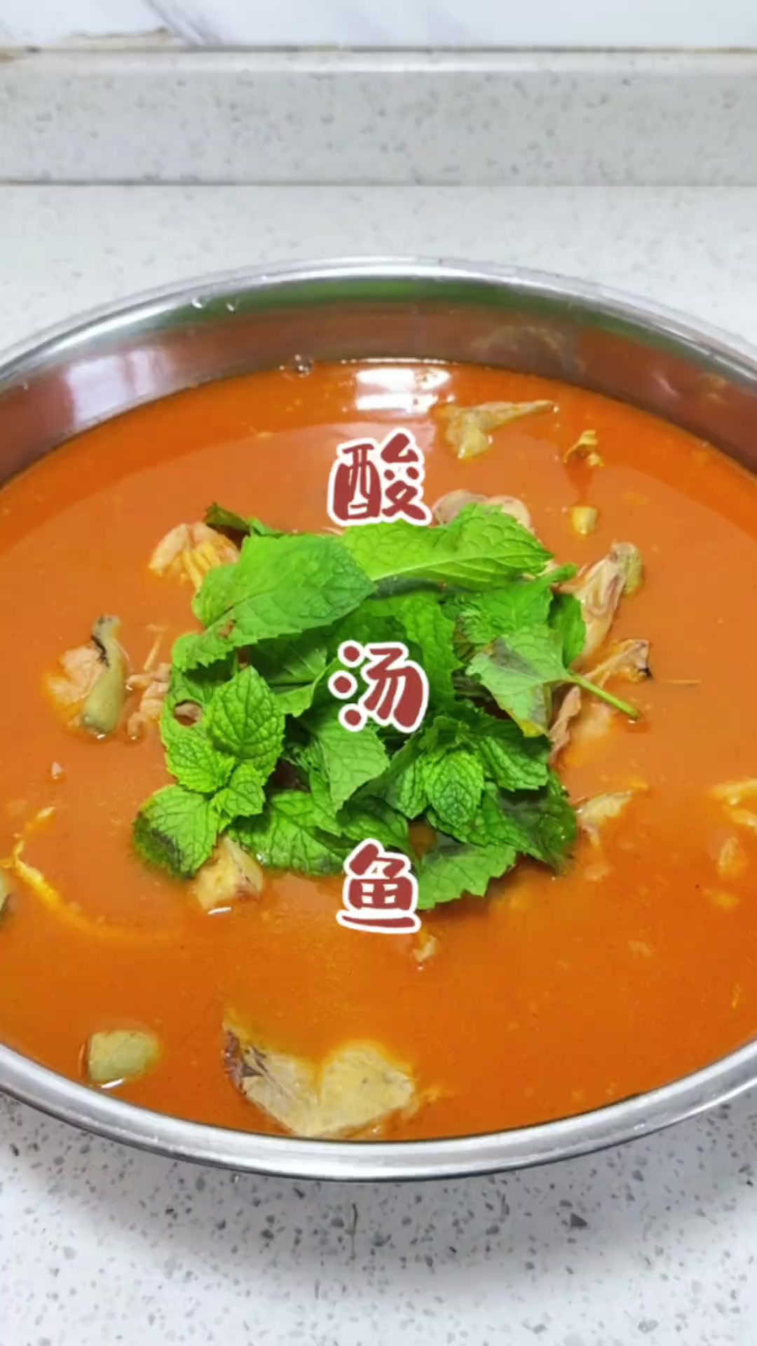 贵州酸汤鱼：300克酸汤、4000克清水及调味