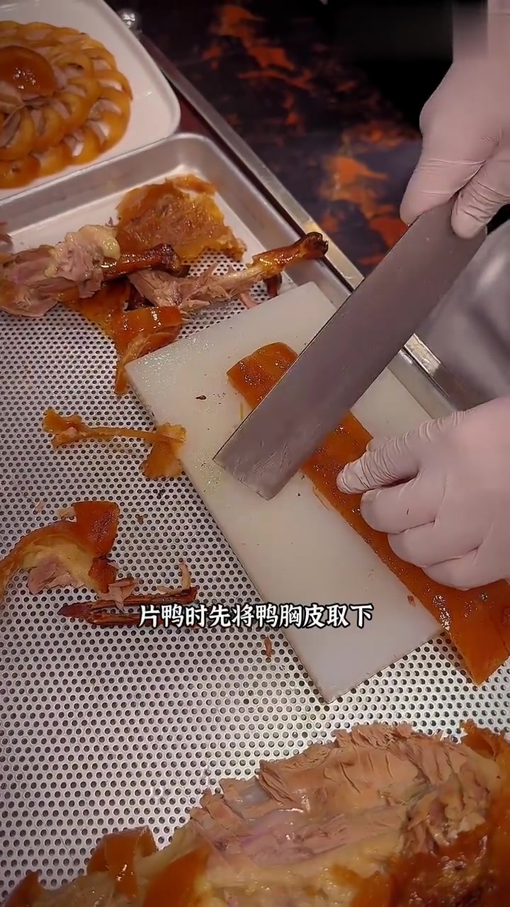 北京的烤鸭分哪两种？