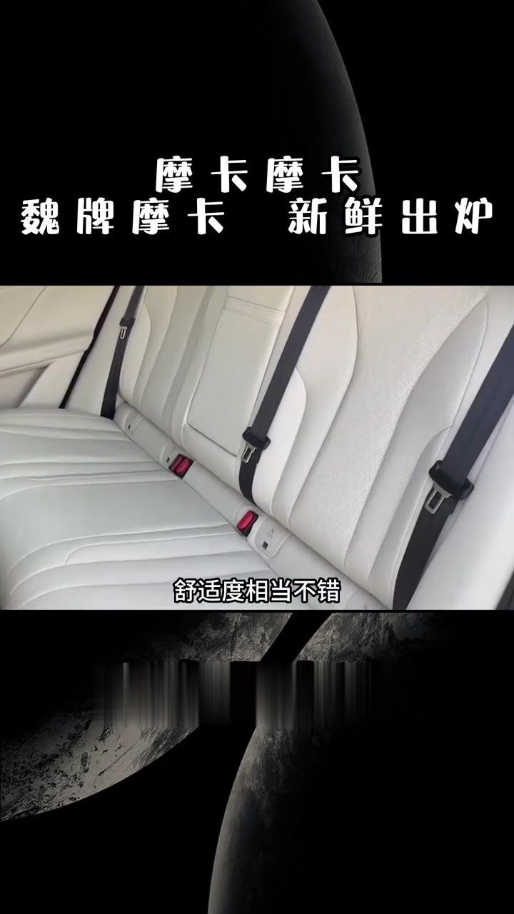 魏牌新摩卡DHT-PHEV，到底香不香？