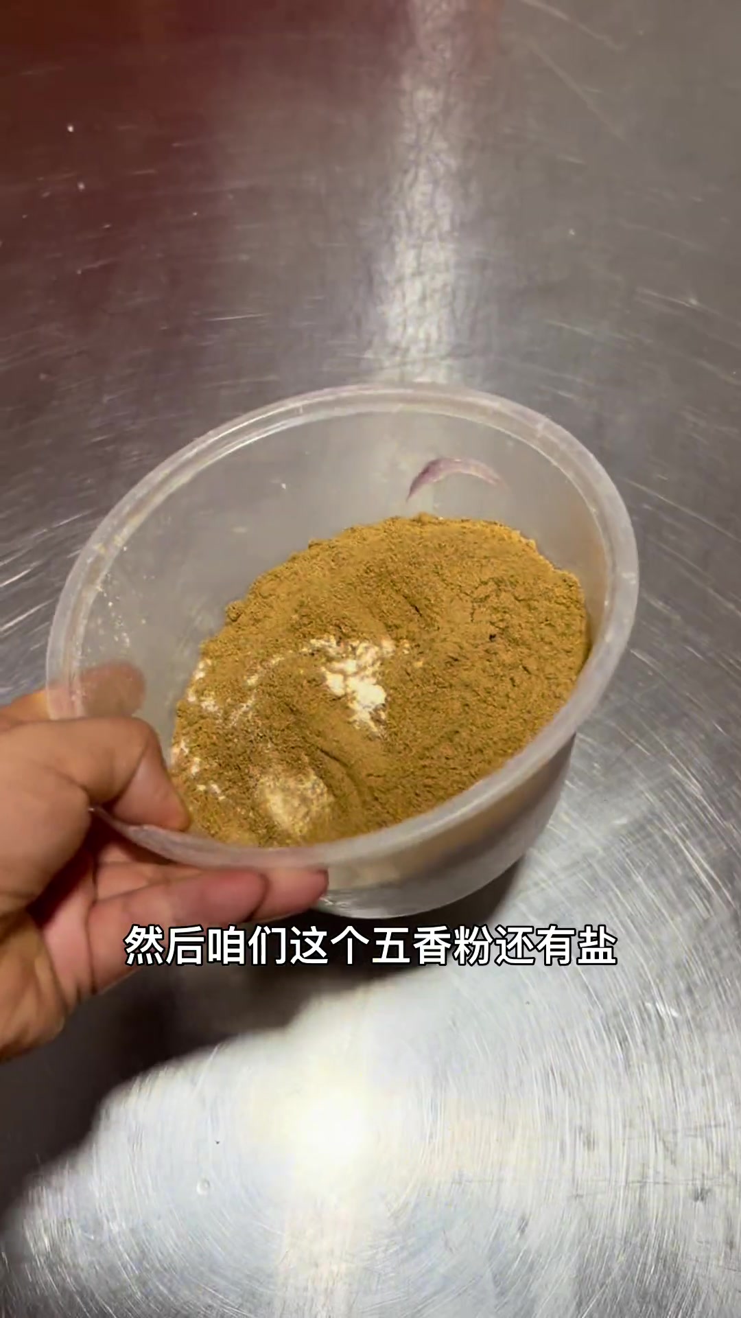 烧饼五香馅料大料配方分享～