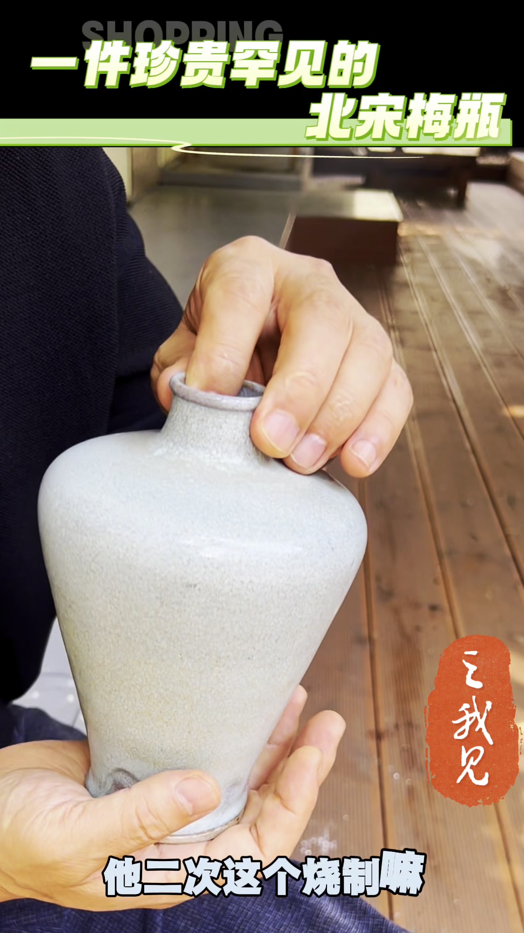北宋 钧窑 官钧 天青色 宋代官窑钧窑梅瓶|韩国收藏家|海外回流