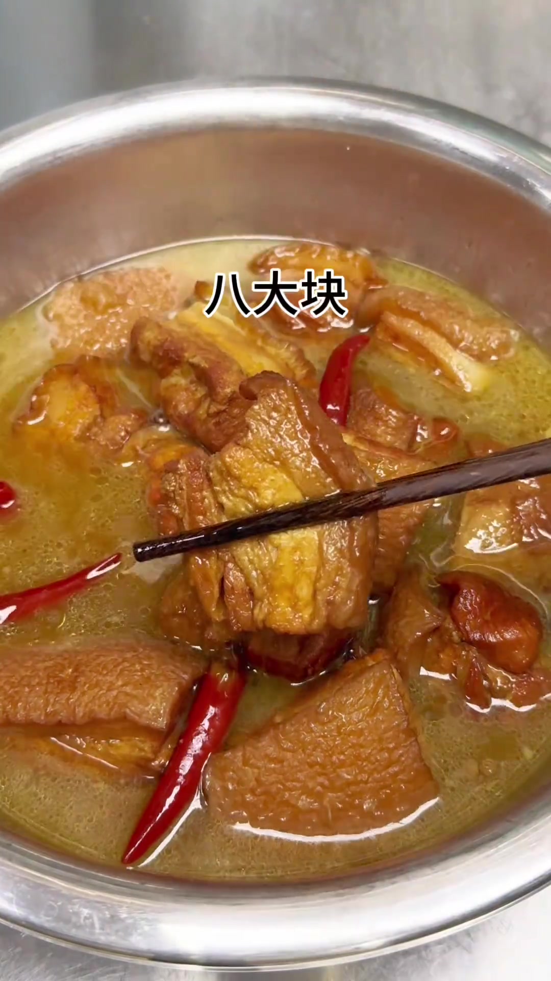 皖北八大块美食制作,家常菜详细教程,传统美味分享