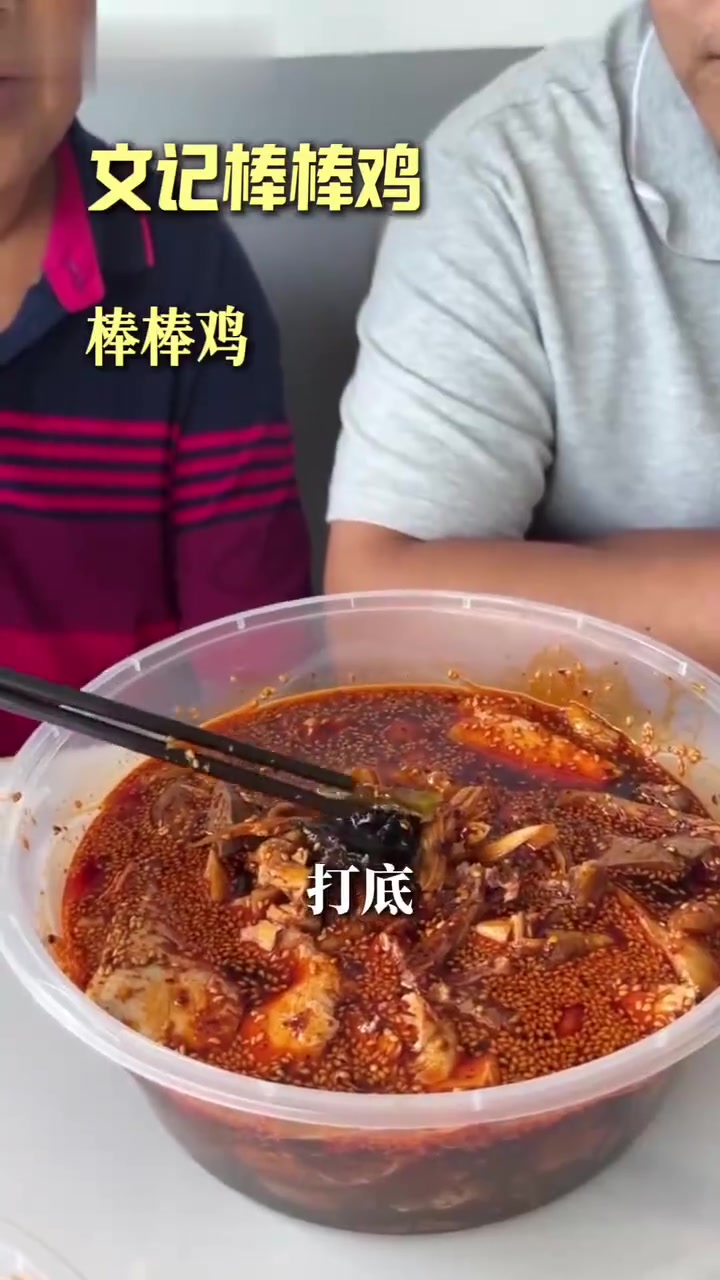王鸡肉父子吃遍温江名鸡，是往自己脸上贴金？