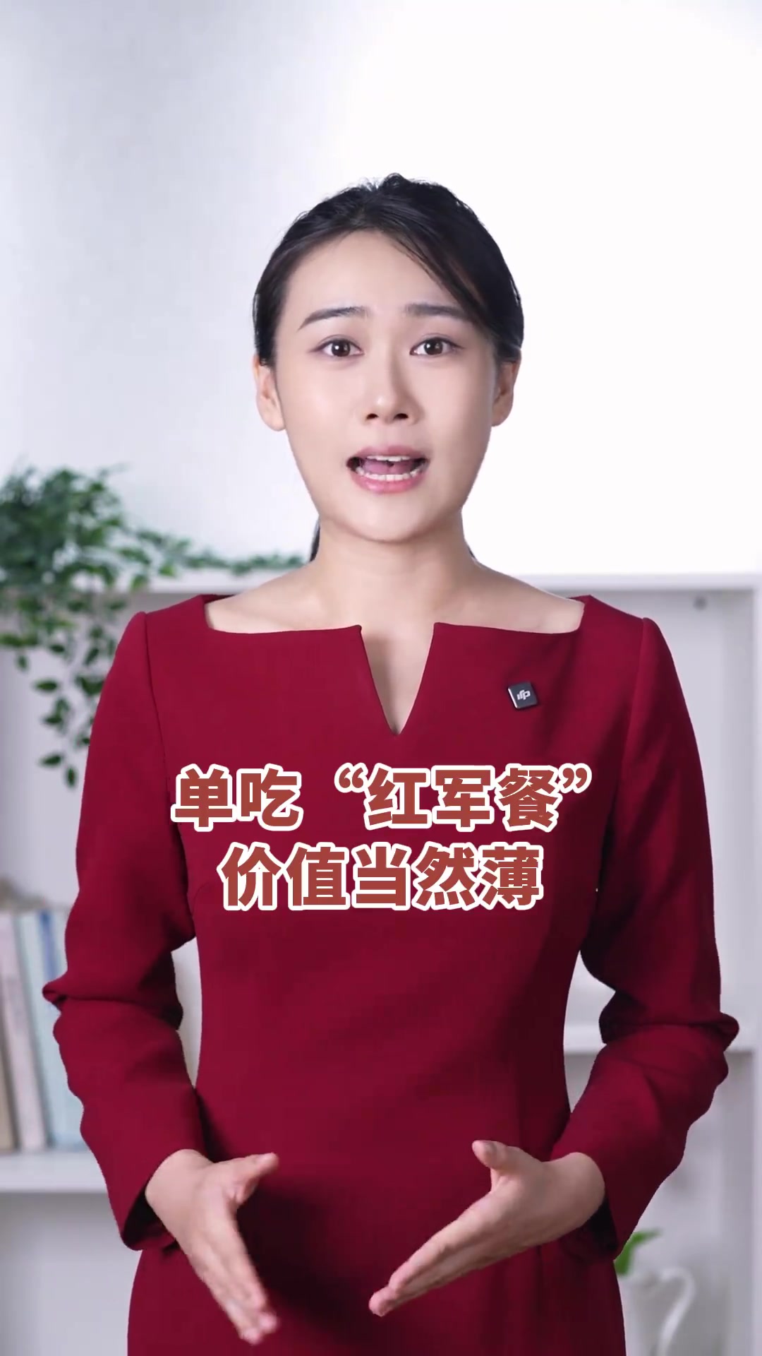 「30元“红军餐”值不值？红色旅游如何“红”得有精神、有价值？」农民日报焦点评析景区推含野