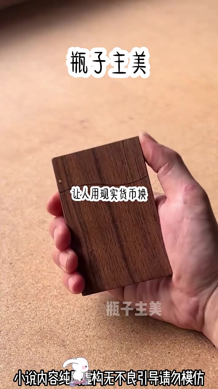 《瓶孑 主美》点击视频左下角观看后续！