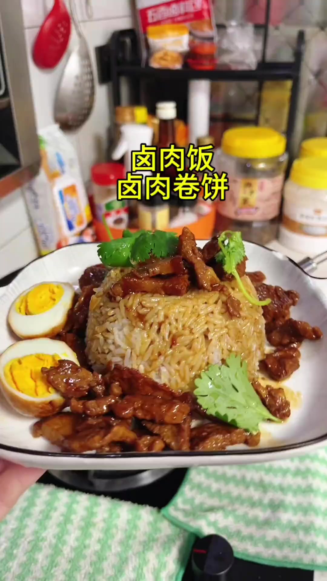 卤肉饭与卤肉卷饼