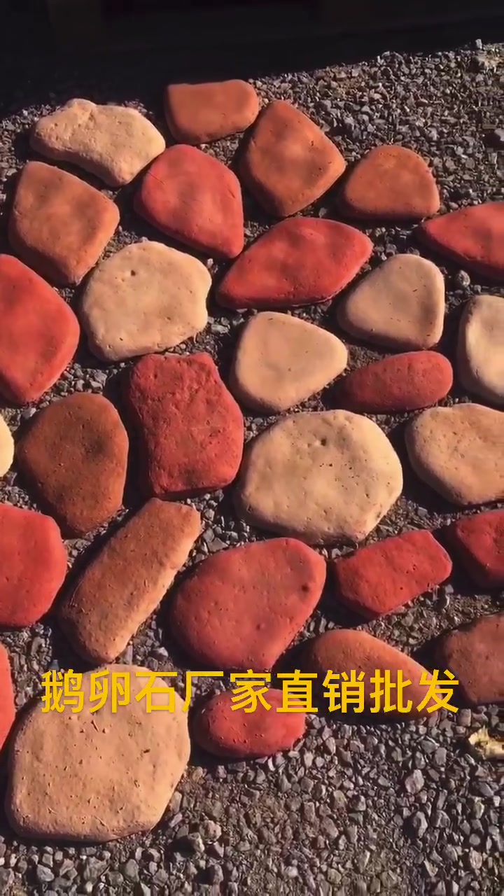 鹅卵石厂家直销批发