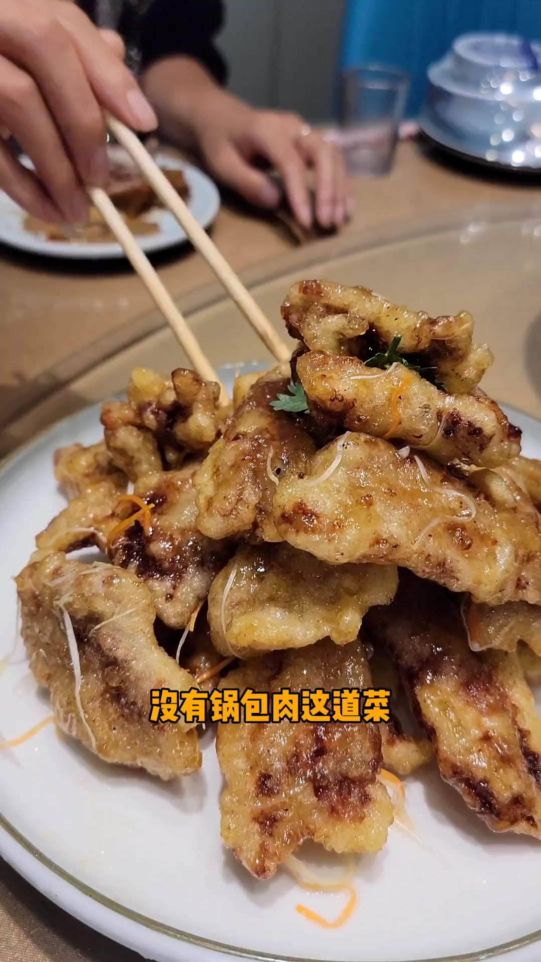 不一样的东北清真菜