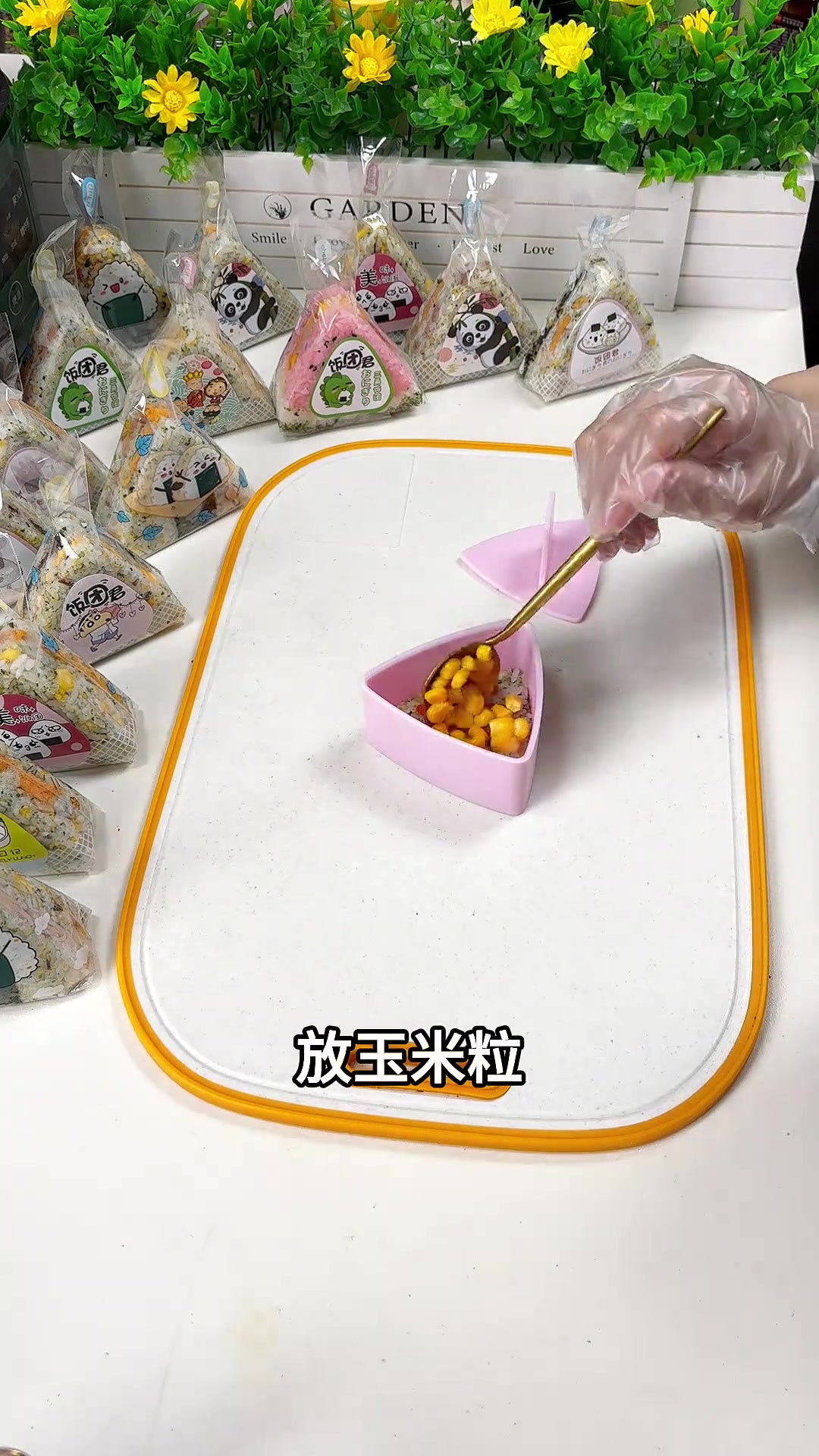 蟹柳玉米饭团哦