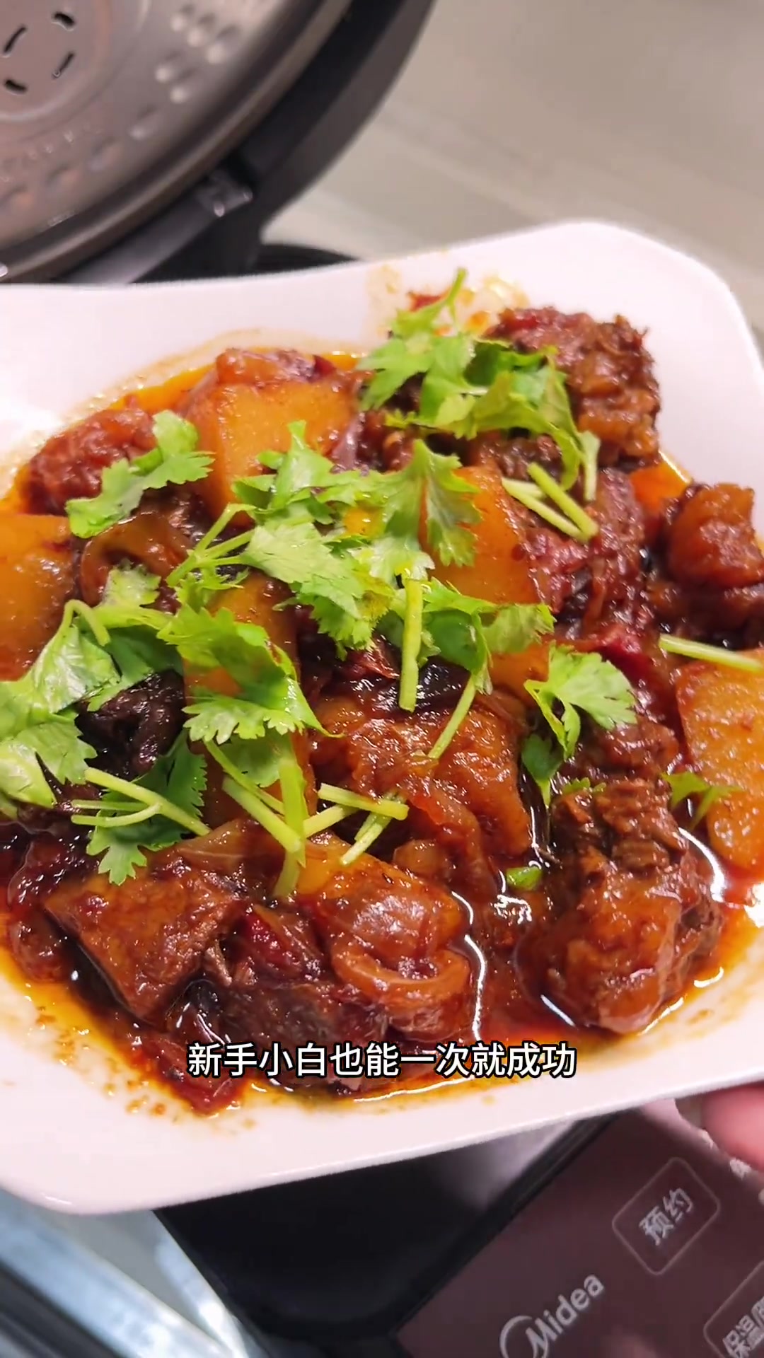 邪修修炼就是快，电饭煲里捏碎猕猴桃，不加水的红烧牛肉