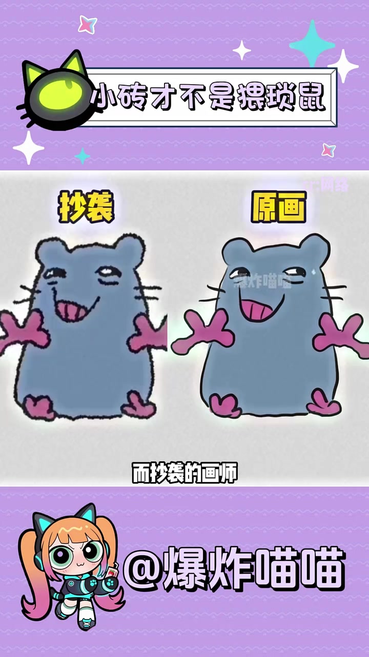 小砖才不是猥琐老鼠 二次元