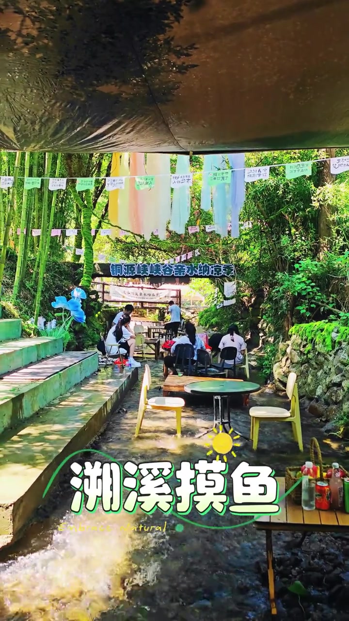 南昌溯溪玩水宝藏地，周末还有摸鱼吃大赛，大小朋友都玩嗨了