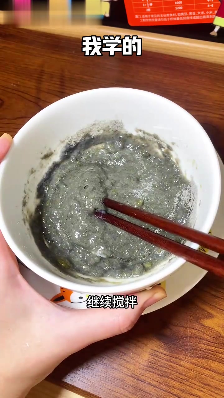 黑芝麻糊有吧？加点牛奶就能做蛋糕！