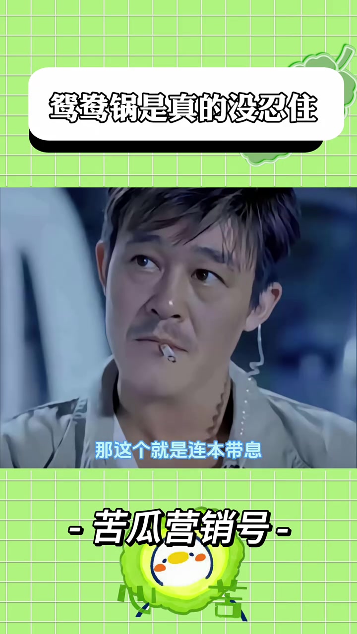 鸳鸯锅是真的没忍住