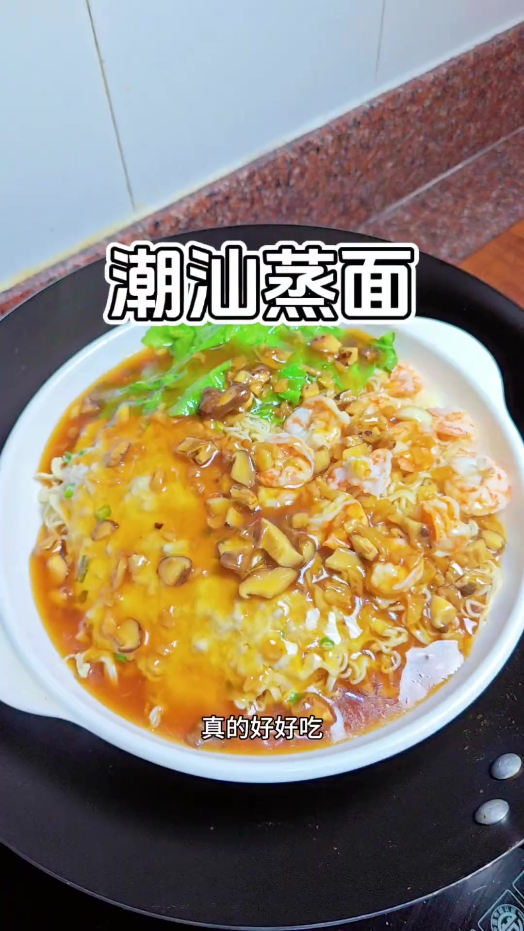 你有多久没回潮汕的家了，多久没吃肠粉，蒸面，粿汁，牛肉粿……了