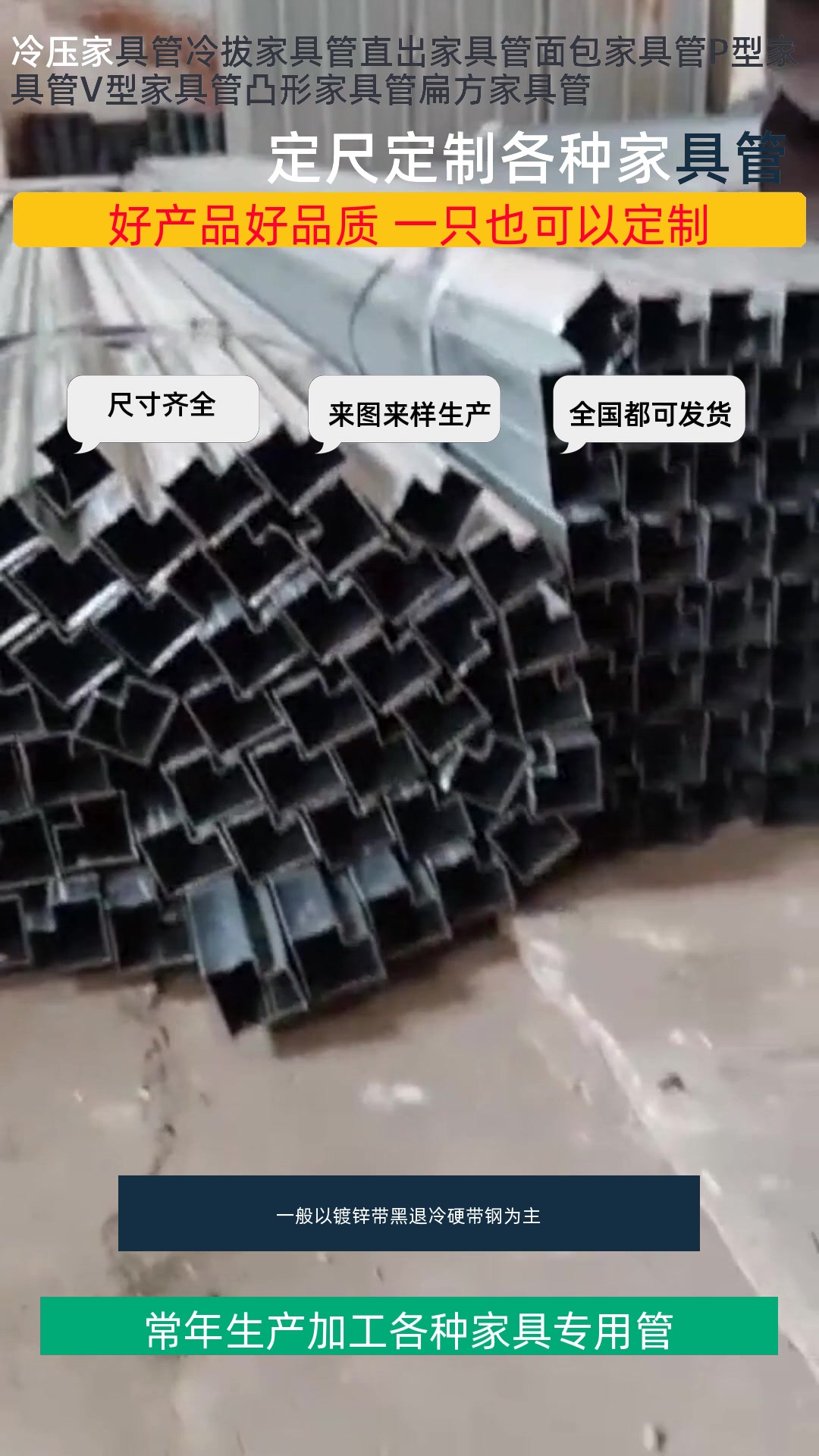 非标面包管