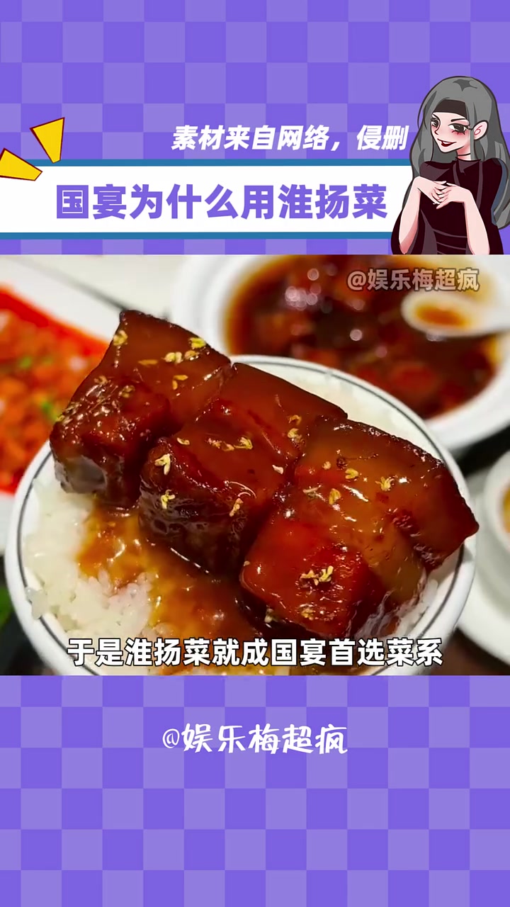 为什么淮扬菜成了国宴首选菜系