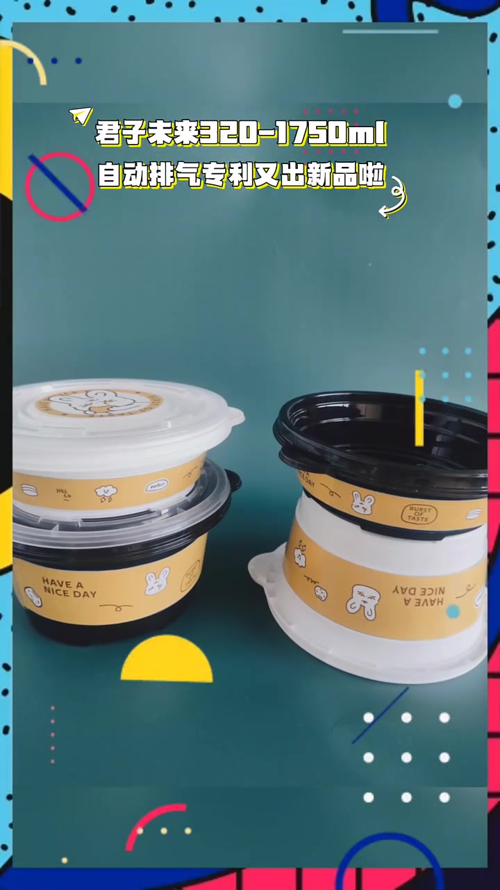 自动排气黑科技,重新定义一次性餐盒!360°防漏密封——汤水再满也不怕,开盖不溅洒!加厚保