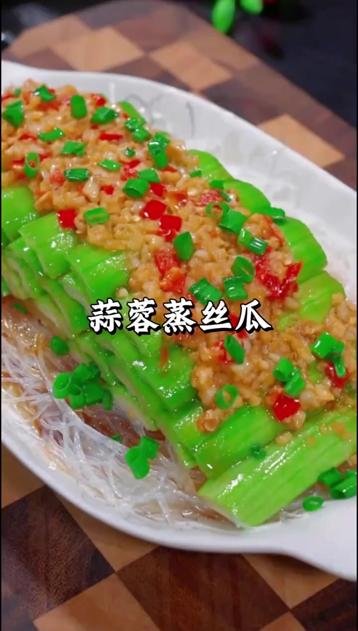 蒜蓉蒸丝瓜,蒜蓉粉丝蒸丝瓜