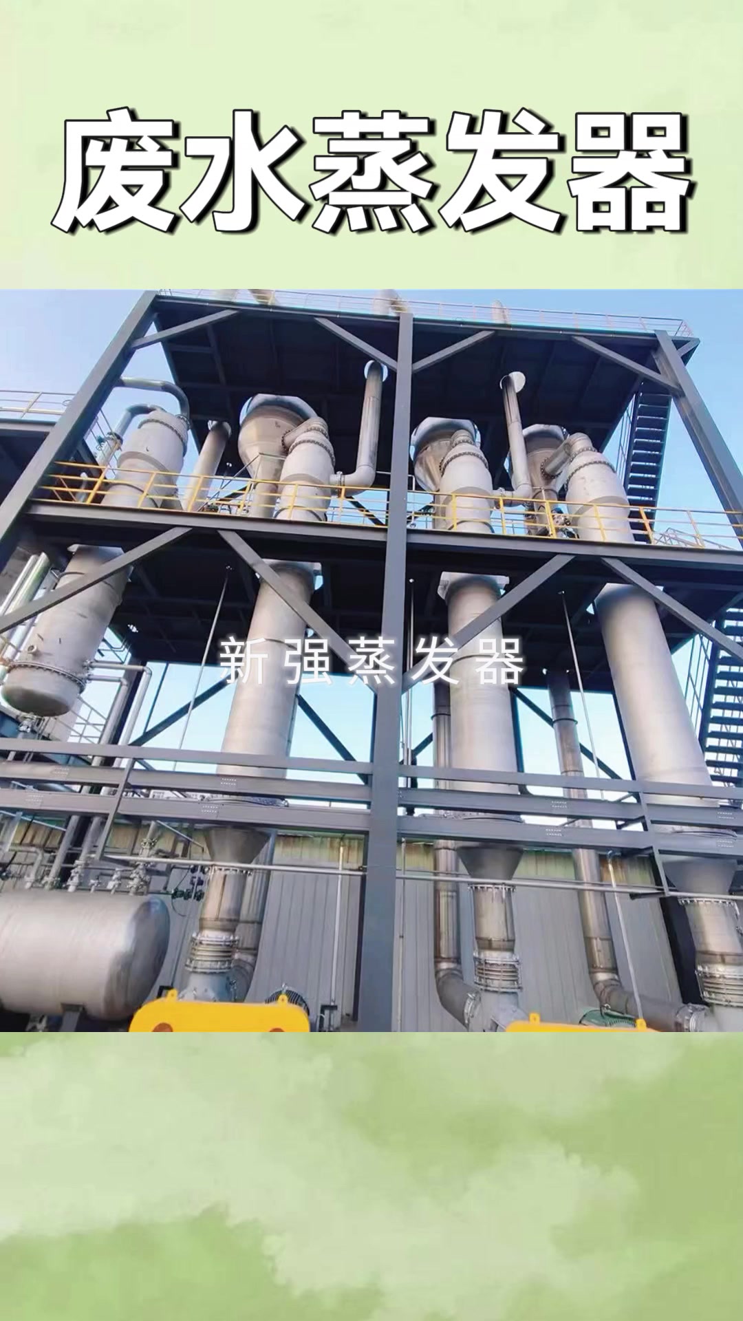 氯化钾废水蒸发器 冶金污水处理 双效蒸发器