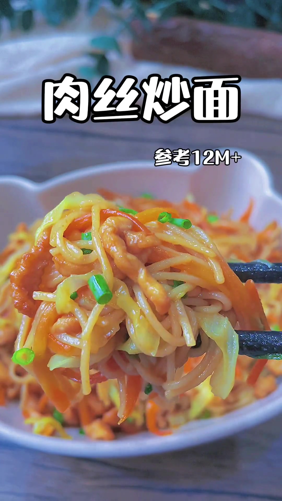 肉丝炒面怎么做最好吃又简单