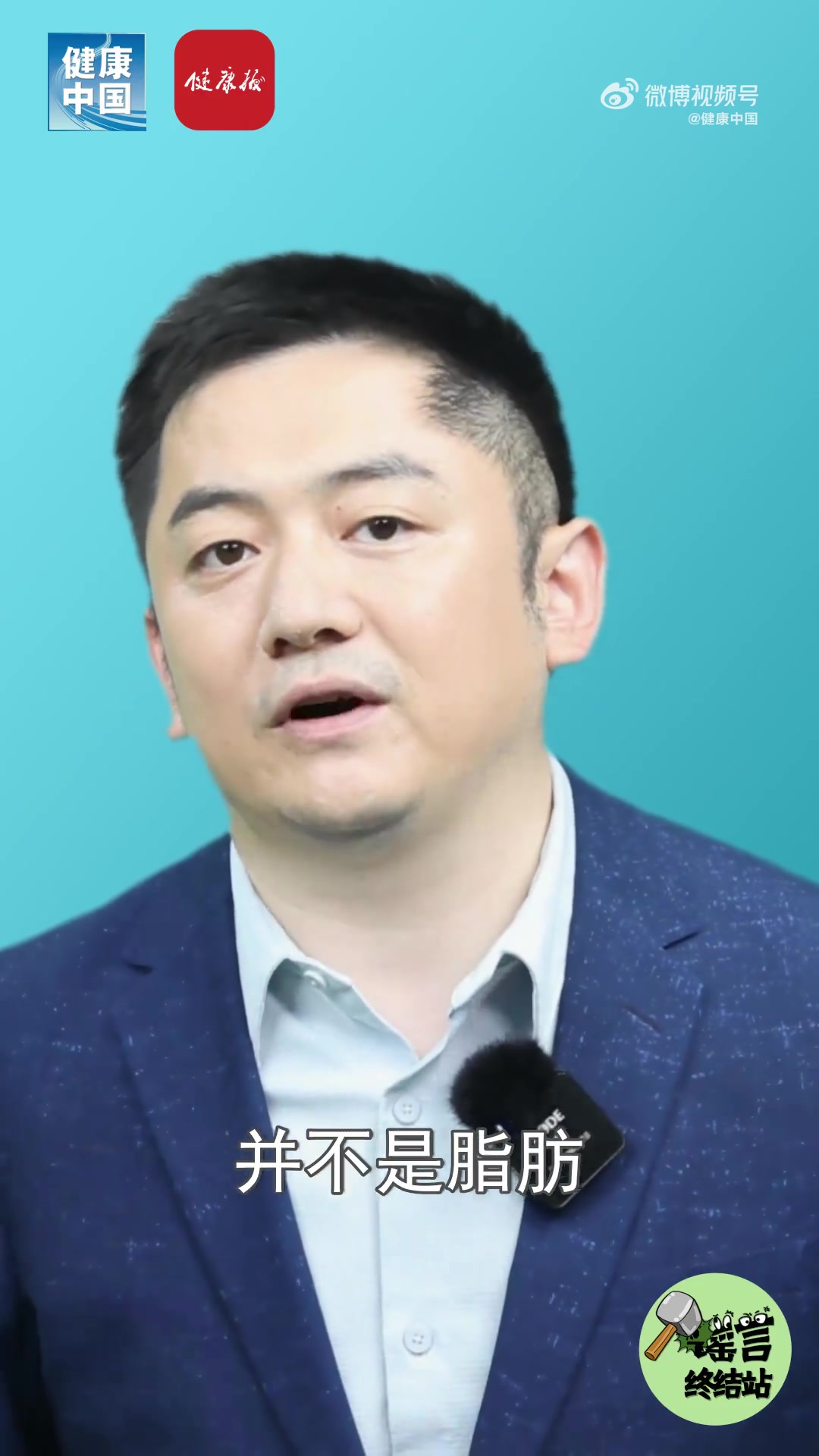 「三伏天汗蒸,可以减肥……是真是假?」三伏天汗蒸时,人体处于高温环境中,为调节体温会大量出