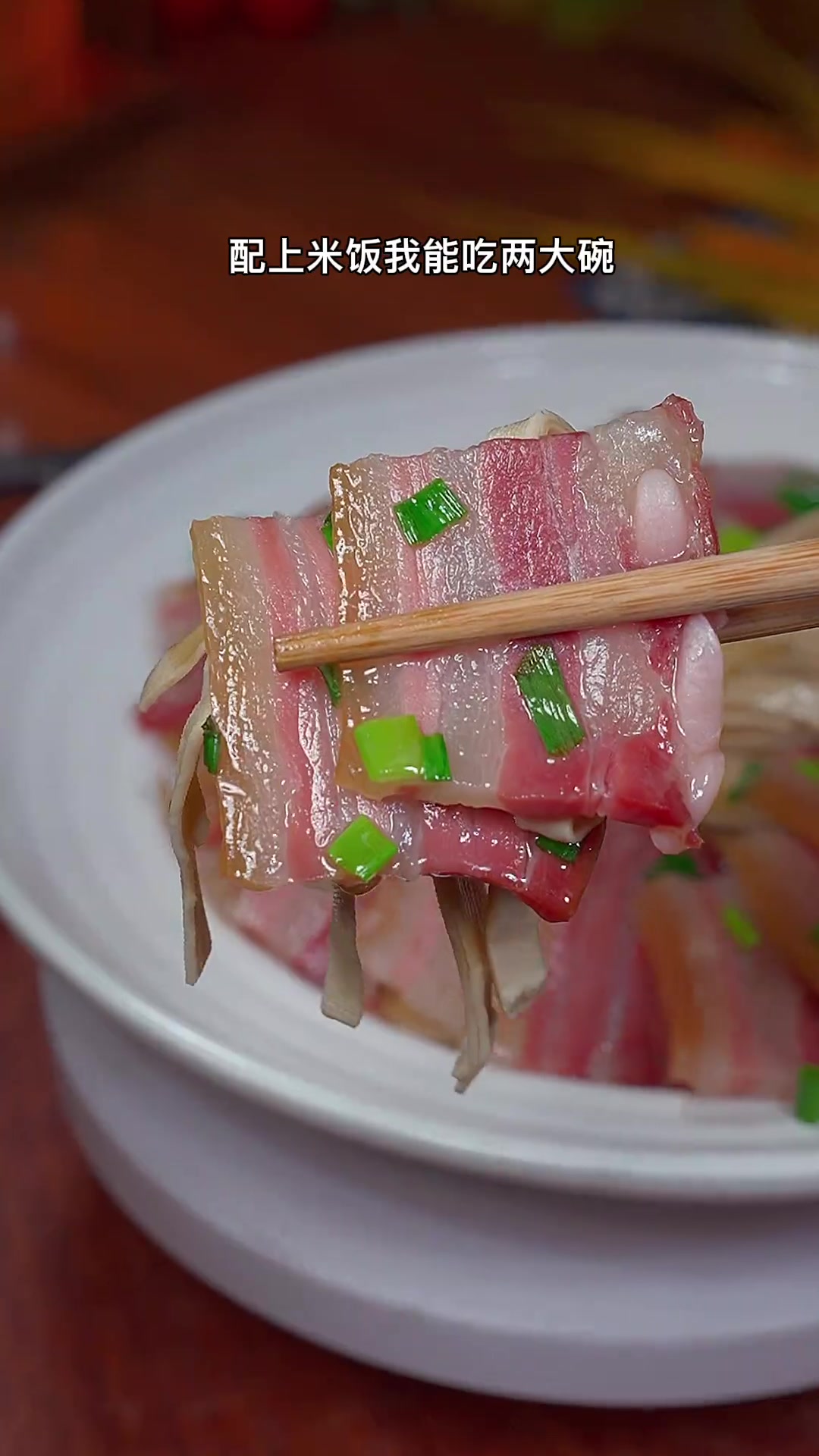 家里来客你就像我这样做一道咸肉蒸百叶，不仅好吃又有面子