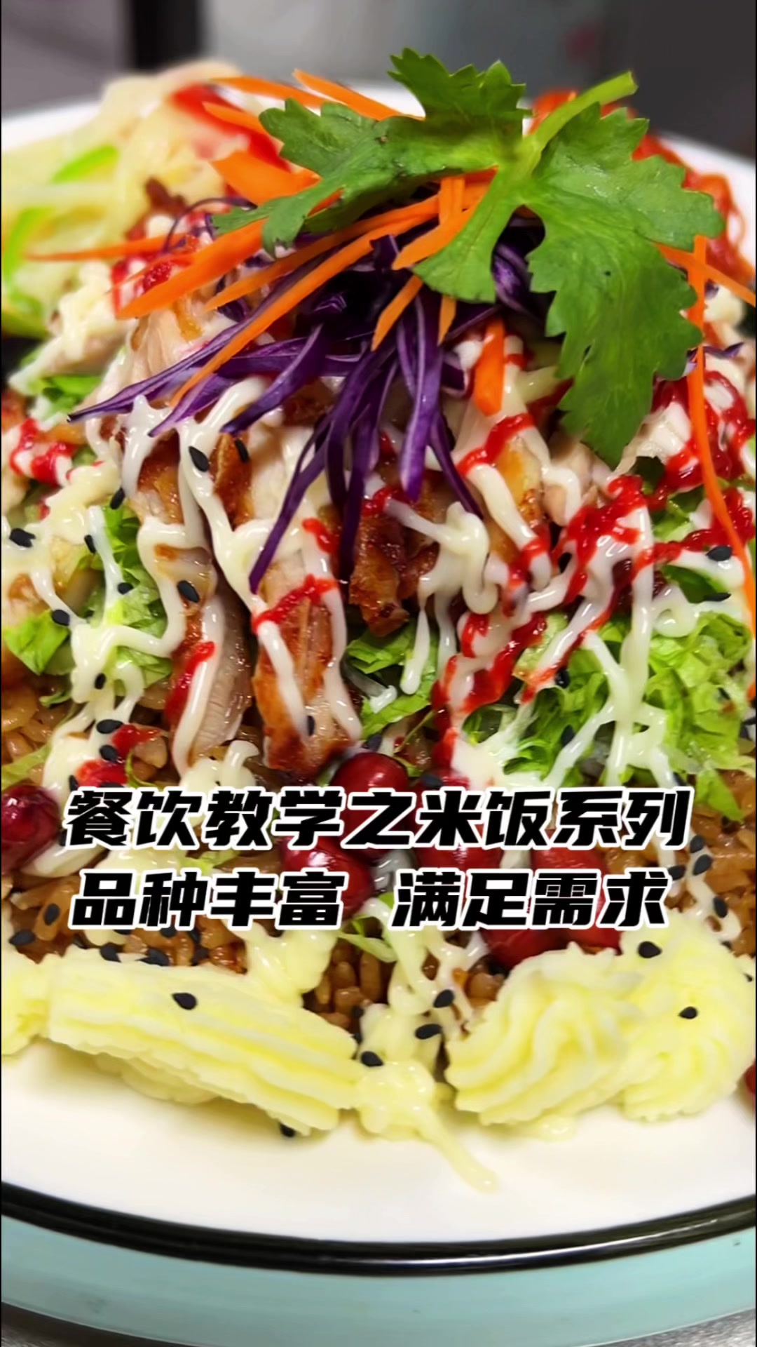 出餐快的美食项目,米饭套餐培训,烤肉拌饭,石锅拌饭,小本创业